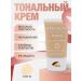 impala Tonal face cream matte persistent Germany