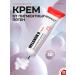 medipeel Cream against pigmentation Melanon X Cream