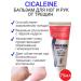 Akileine Balm for the legs and arms from cracks Cicaleine 75ml