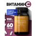 Badenlab Vitamin C ascorbat sodium 900 mg