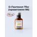 ST-Cosmetics D-Panthenol 75W (provitamin B5) 110 gr d-Panthenol - Buy Online on GoSupps.com