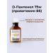 ST-Cosmetics D-Panthenol 75W (provitamin B5) 110 gr d-Panthenol - Buy Online on GoSupps.com