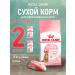 ROYAL CANIN Dry Kitten Sterilized feed sterilized kittens 2 kg 2pcs
