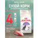 ROYAL CANIN Dry sterilated 37 sterilized cats 1.2 kg 4 pcs