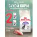 ROYAL CANIN Dry sterilated 37 food for sterilized cats 2 kg 2 pcs