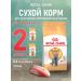 ROYAL CANIN Dry food British shorthair for cats British 0.4 kg 2pcs