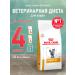 ROYAL CANIN Dry feed Urinary S o for cats Urinaria 1.5 kg 4 pcs