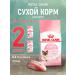 ROYAL CANIN Dry feed Mother & Babycat for kittens and cats 0.4 kg 2 pcs