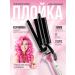 Jumba Triple curling iron