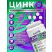 GraceBioQ Zinc citrate for immunity from acne 25 mg - Buy Online on GoSupps.com