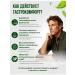 fitomir Digestive enzymes in the capsules Gastrocomfort - Buy Online on GoSupps.com
