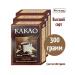 ROYAL FOOD Cocoa 300 grams (3 pcs 100 grams)