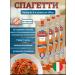 federici Macarone Spaghetti without gluten from red lentils 4pcs 250g - Buy Online on GoSupps.com