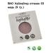 PUROBIO Bio highlighter shade 03 copper (9 gr.) - Buy Online on GoSupps.com