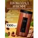 AROMA FUSION Body scrub anti -cellulite coffee chocolate chocolate 1 kg