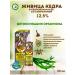 House of Cedar Kedrovka Zhivitsa 12.5% with spirulina extract