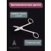 ALISATA Scissors for manicure and pedicure - Buy Online on GoSupps.com