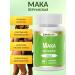 BIACON Peruvian poppy for men and women in capsules Maca - Buy Online on GoSupps.com