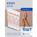 Nevskaya Cosmetics Hand cream panthenol 6 pcs