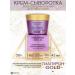 Vitex Facial set 4 in 1 "Gialuron Gold 50+" - Buy Online on GoSupps.com
