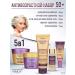 Vitex Face set 5 in 1 "GILURON GOLD 50+"