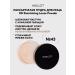 INGLOT Load Illuminizing Loose Powder No. 43 crumbling powder