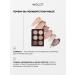 INGLOT Palette Basic Eyeshadow Palette Loca Mocca - Buy Online on GoSupps.com