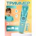 VGR Children's car for haircut trimmer