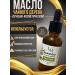 Lux Macaunty Tea tree oil for nails and cuticles natural