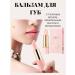 Colorless lip balm