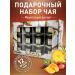 Tea gift in jars of sheet assorted