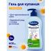 Bubchen Gel (universal) for bathing babies 400 ml