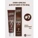 Bronsun Cream-painting for eyebrows and eyelashes. Dark brown #7