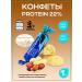 Kommunarka Protein sweets without sugar dessert Protein 22% 1 kg