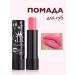 Filipppova Lipstick pink matte for the lips for the eyes and makeup - Buy Online on GoSupps.com