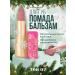 VIVIENNE SABO Balm Fantaisie 07 lip lipstick natural nude