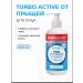 PROPELLER Turbo Active face washing gel from acne 200 ml