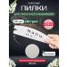Nanu Files for file manicure 240 grit 20 pieces