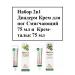 Diaderm Set 2B1 Feet cream softening 75 ml and cream-tank 75 ml