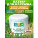 Alganika Batter cream for body massage with 500ml oils