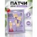 MI-Ri-NE Foot patches detox lymphatic drainage 1UP