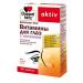 Doppelgerz Acts Vitamins for the eyes with lutein 30 pcs -1pcs
