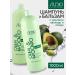 Kapous Professional Set of shampoo and balm to moisturize the hair of olive and avocado