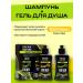 EVERYTHING WILL BE Beauty Gift set shampoo gel for male shower - 1500ml