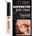 KIKI Facial corrector tone 02 2.4 ml