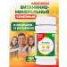 SUOMI Multi-Tabs Family Complex Vitamin Multi Tabs 190 pcs