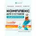 Sustalife Sustal iFe joint capsules 1pc
