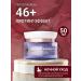 Black Pearl Face cream Night Self -combination Retinol 46+