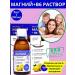 Pharmgroup Magnesium B6 solution for adults and children 3+ 250ml*2pcs