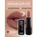 LUXVISAGE Lipstick PIN-up ULTRA MATT 4 g tone 523 walnut